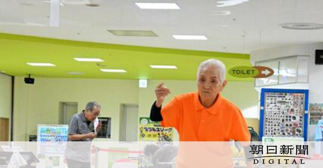 減りゆくボウリング場、「健康」に活路　99歳も「とにかく楽しい」：朝日新聞デジタル